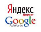 Настройка контекстной рекламы Яндекс Директ + РСЯ + Google AdWords + КМС
