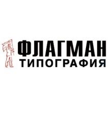 Типография Флагман